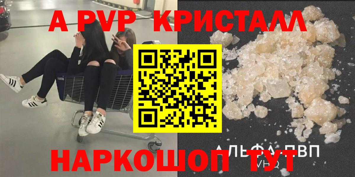 Alfa_PVP СК  А ПВП Crystall  Сарапул  Вход с VPN 