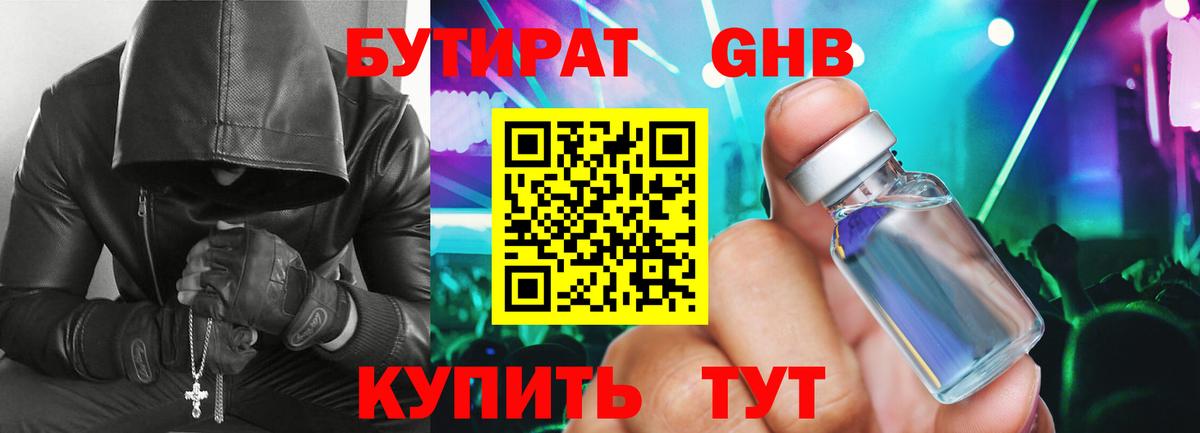Бутират оксана  Вход с VPN  Сарапул 