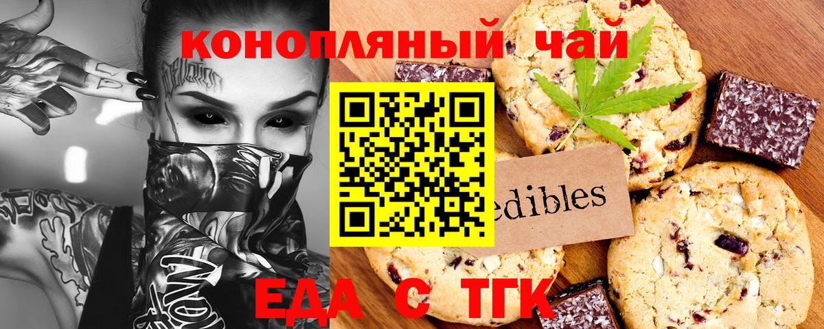 Сарапул  Canna-Cookies конопля  Вход с VPN 