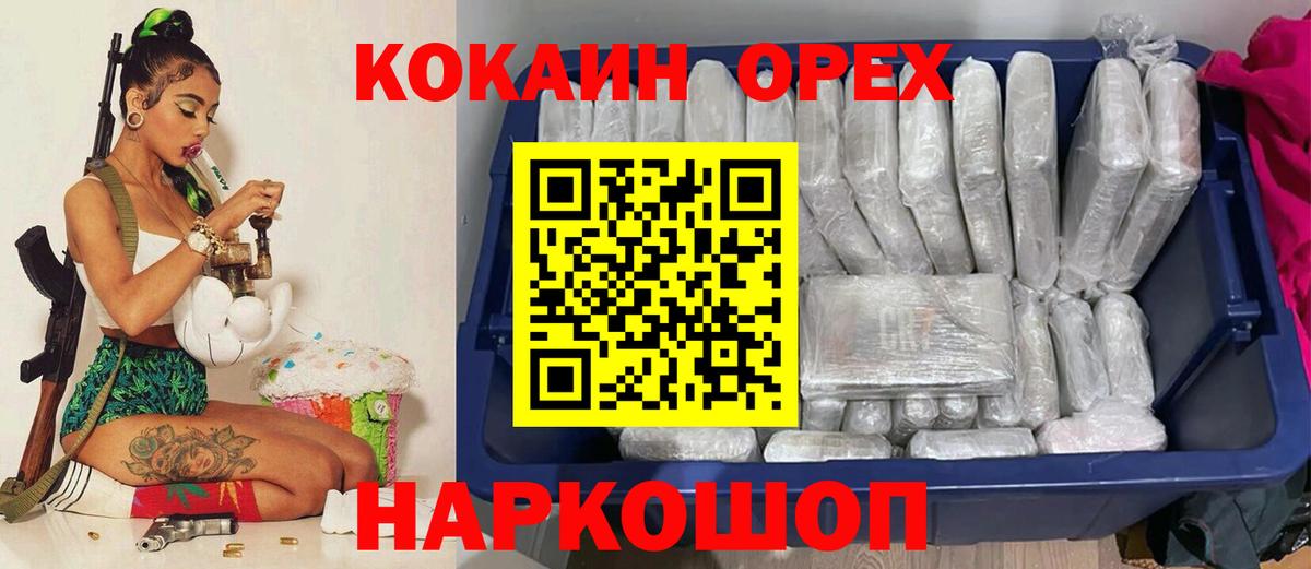 Cocaine FishScale Сарапул