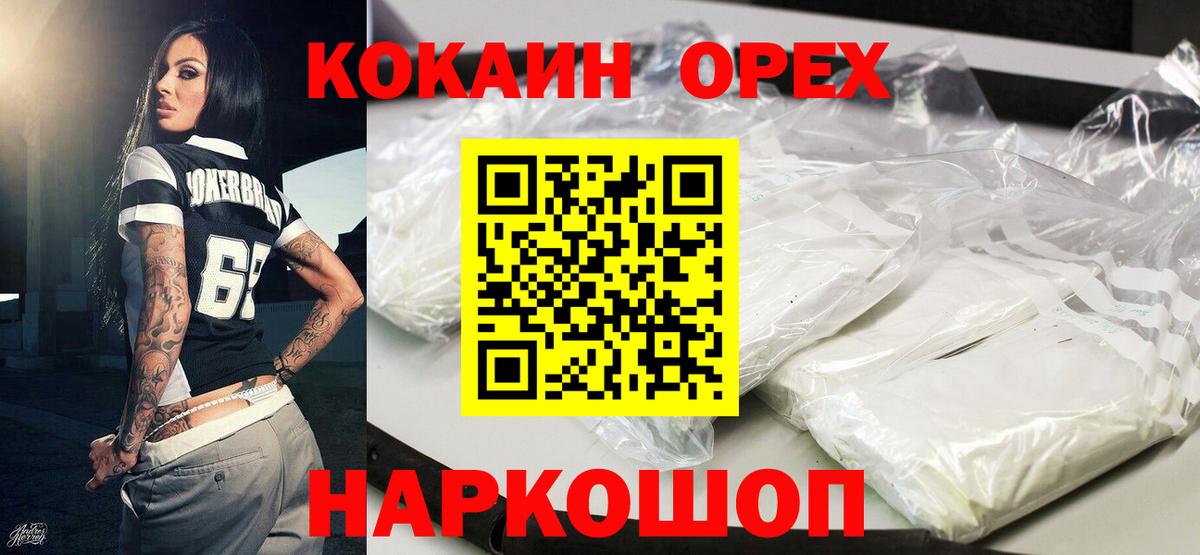 КОКАИН Эквадор  COCAIN  Сарапул  Вход с VPN  Кокаин Перу 