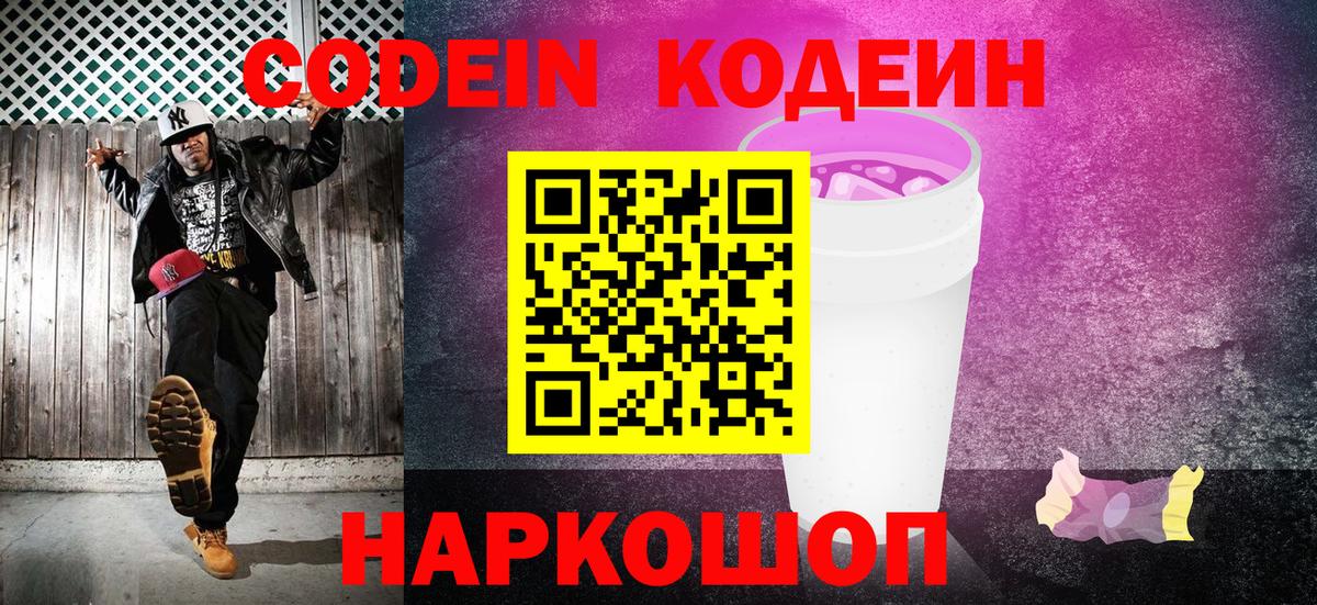 Codein напиток Lean (лин)  продажа наркотиков  Сарапул  Кодеин напиток Lean (лин)  Вход с VPN 