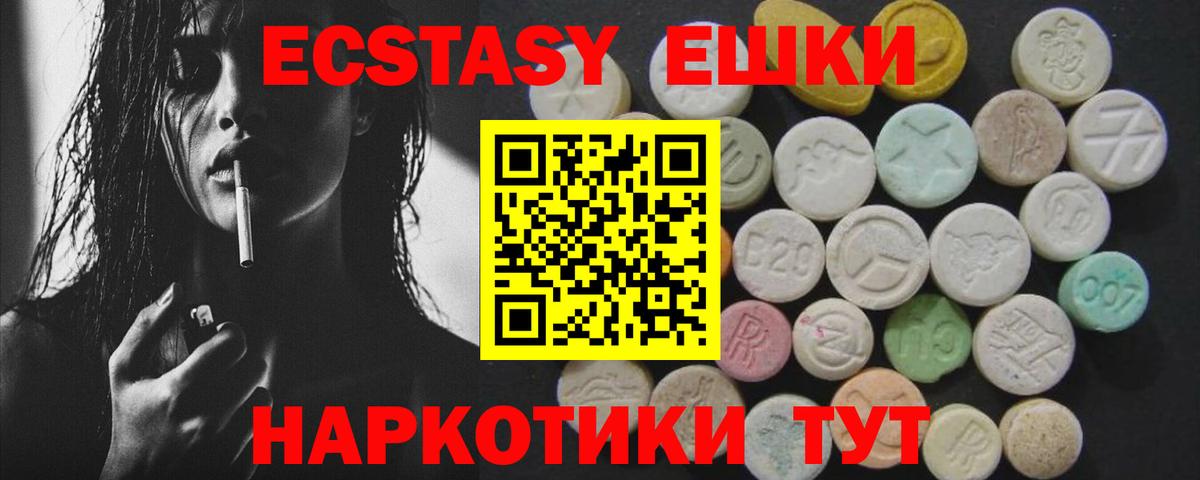 Ecstasy VHQ  блэк спрут   Сарапул  купить наркотик  Вход с VPN  ЭКСТАЗИ VHQ 