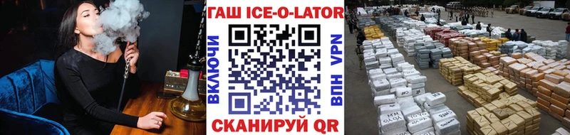 ГАШ ice o lator  Сарапул 