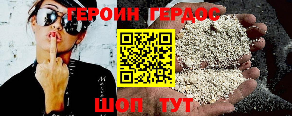 Сарапул  Героин  Вход с VPN  ГЕРОИН хмурый 