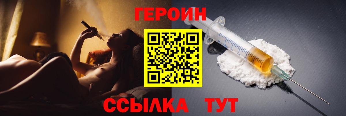 Героин белый Сарапул