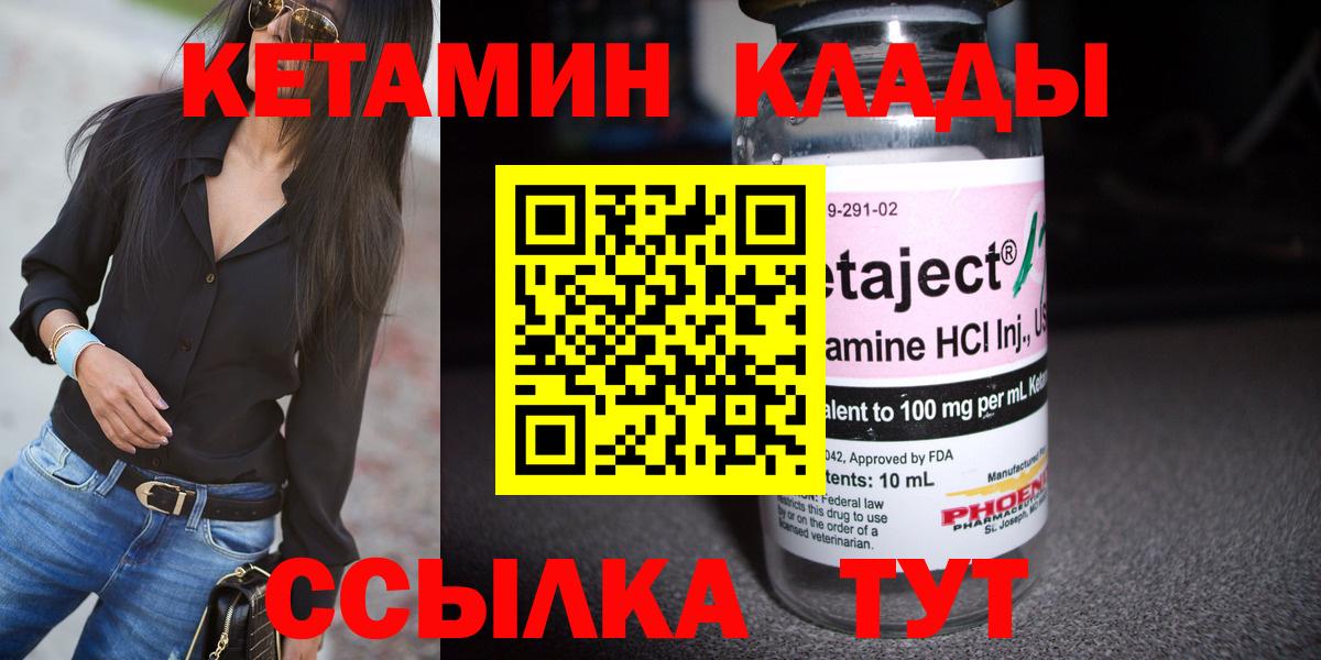 Сарапул  Кетамин ketamine  Вход с VPN  Кетамин ketamine 