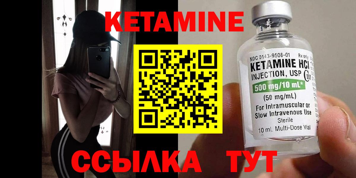 Кетамин VHQ Сарапул