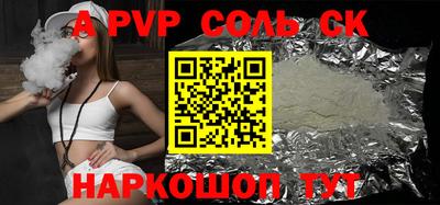 трава Ставрополь
