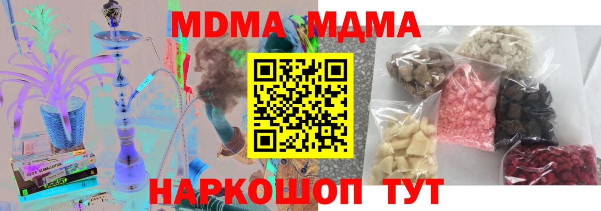 МДМА Molly  MDMA кристаллы  Сарапул  Вход с VPN 