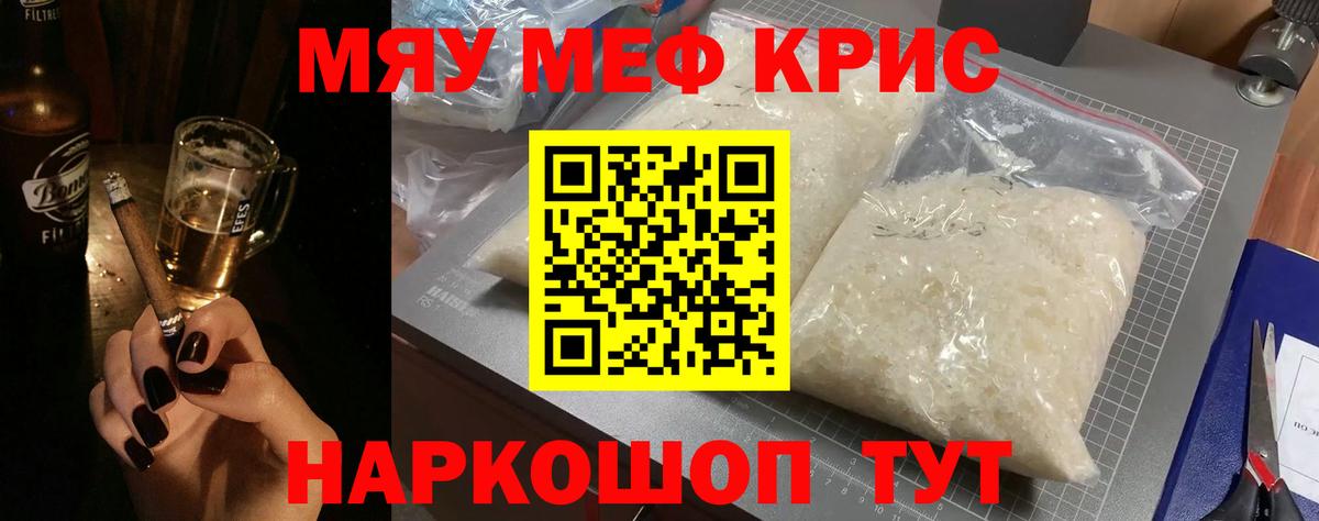Мефедрон мяу мяу  МЯУ-МЯУ  Сарапул  Вход с VPN 