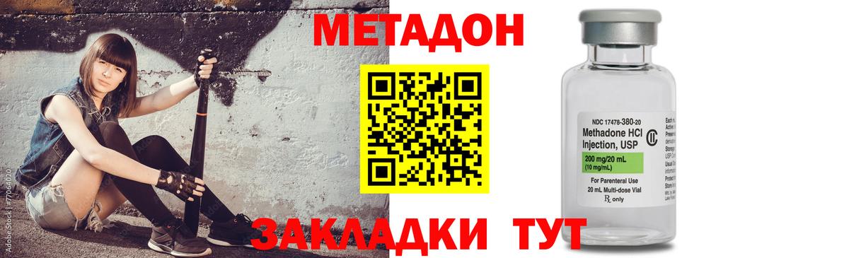 Сарапул  МЕТАДОН кристалл  Вход с VPN 