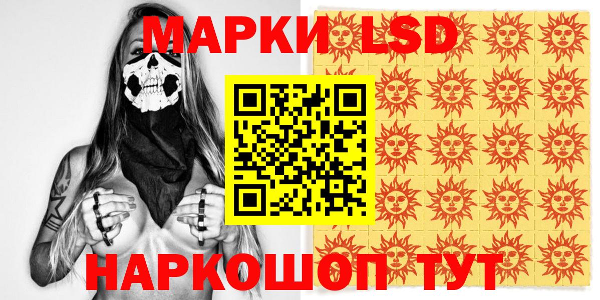 Марки N-bome 1,5мг  Марки N-bome 1,5мг  Сарапул  купить   Вход с VPN 