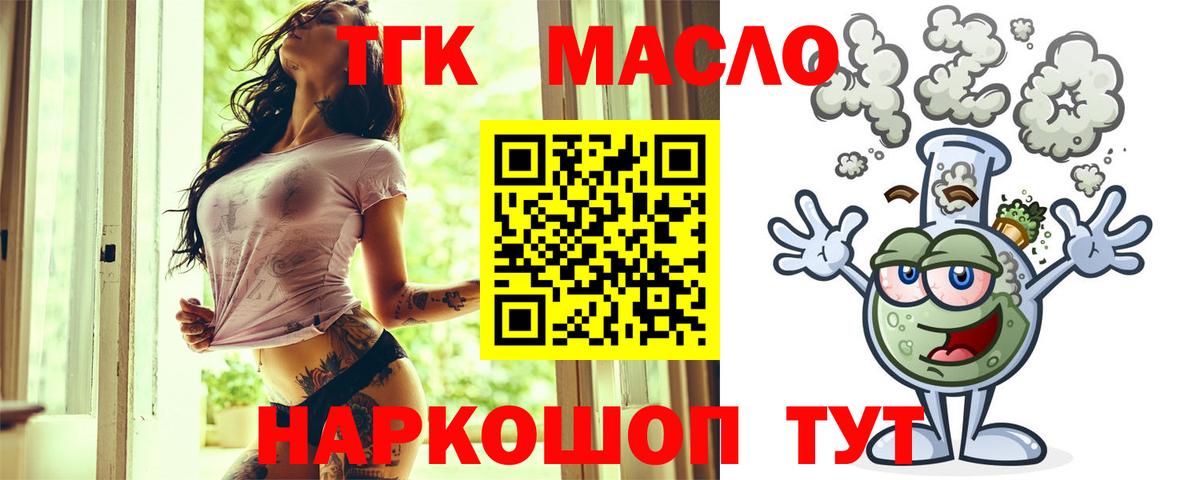 Дистиллят ТГК Wax  ТГК гашишное масло  Вход с VPN  Сарапул 